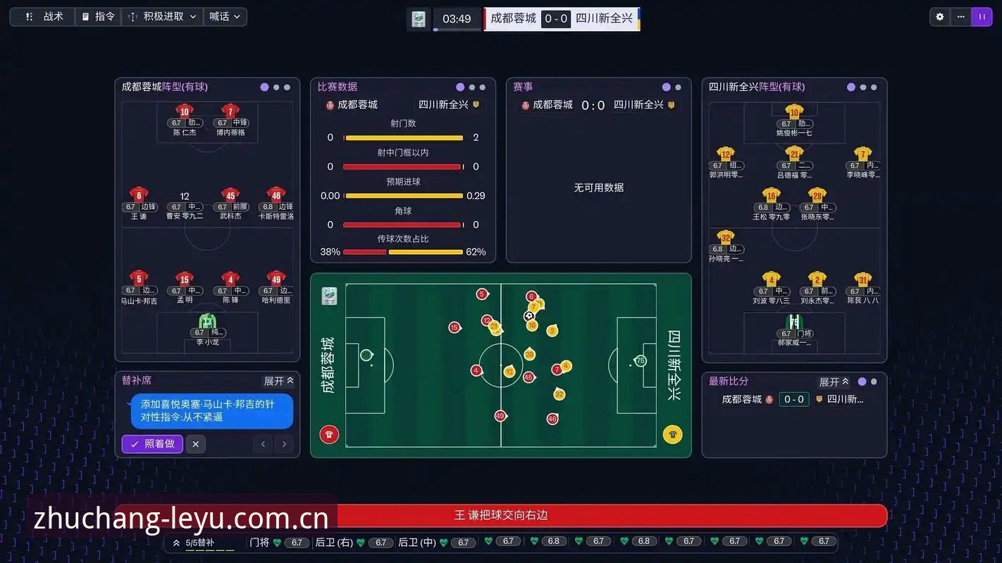 主场尽在掌控足球比分体验评测：2026版数据模型与注册通道的取舍之道